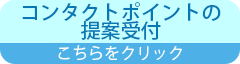 性能協ホームページへ